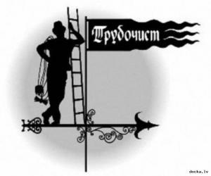 Услуги трубочиста.