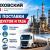 Волховский НПЗ - нефтеперерабатывающий завод