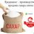 Продимекс - производство и продажа сахара оптом - 50€